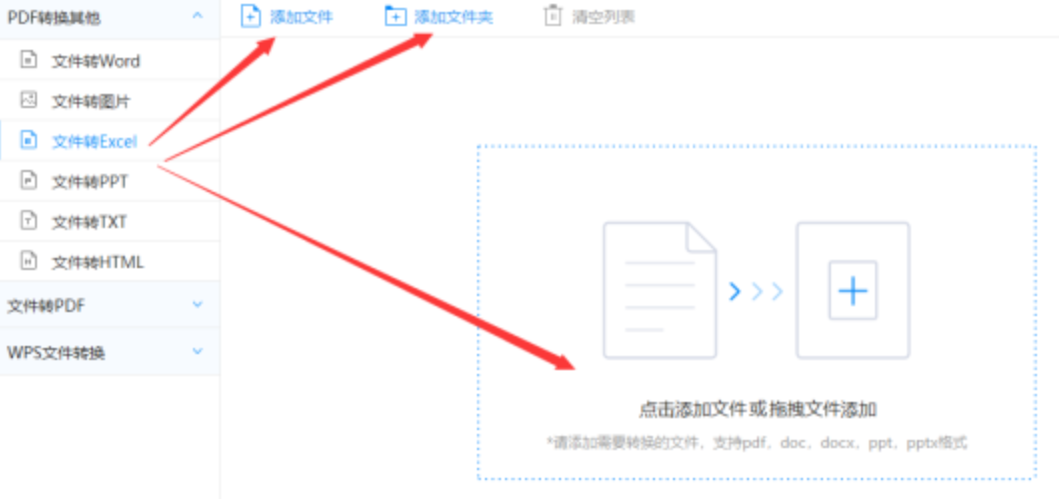 盈彩官网下载使用讲解 - 选择文件格式